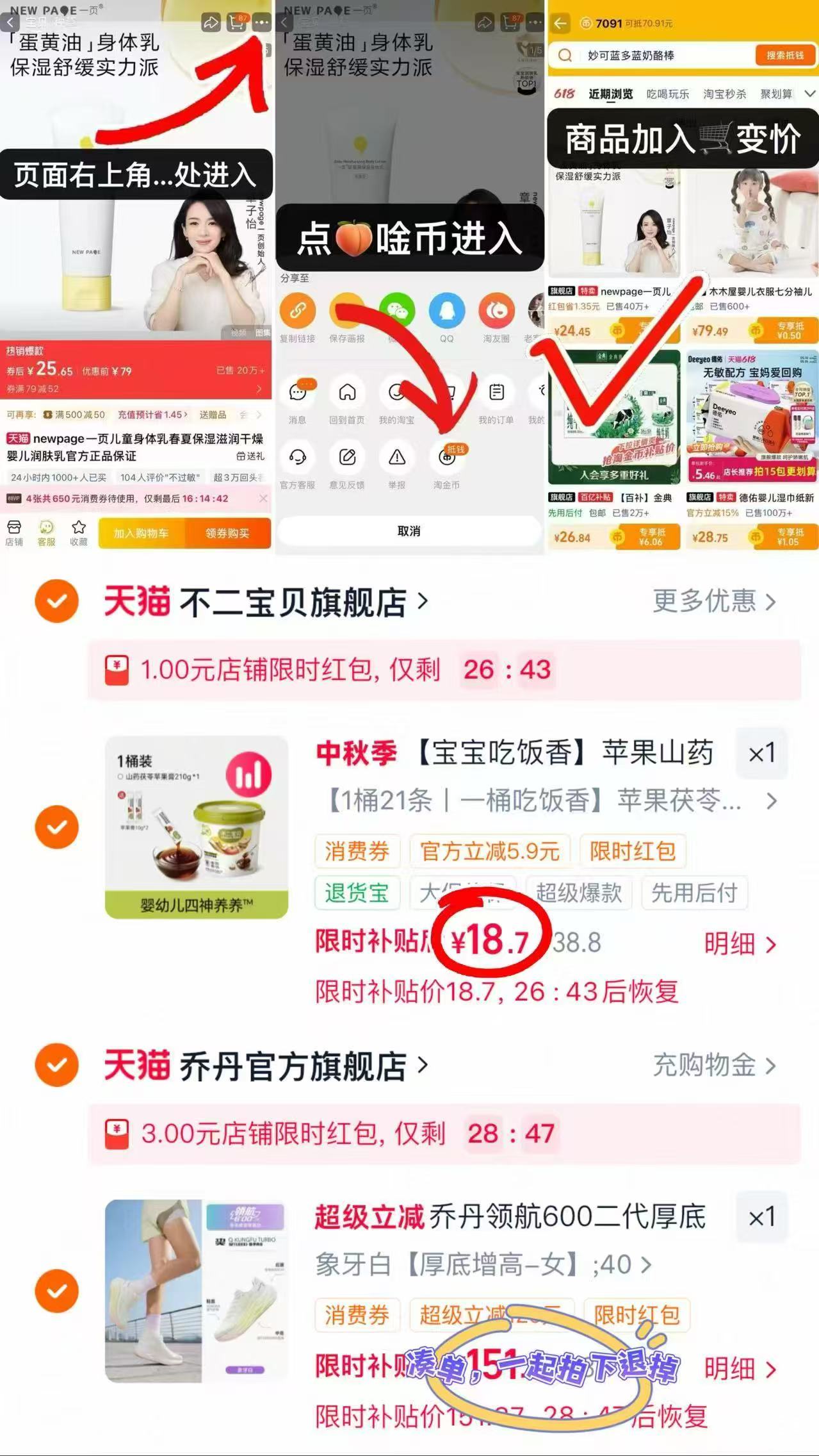 不二宝贝苹果四神膏23条 18.7元 - 86线报 不二宝贝苹果四神膏23条 18.7元 - 86线报