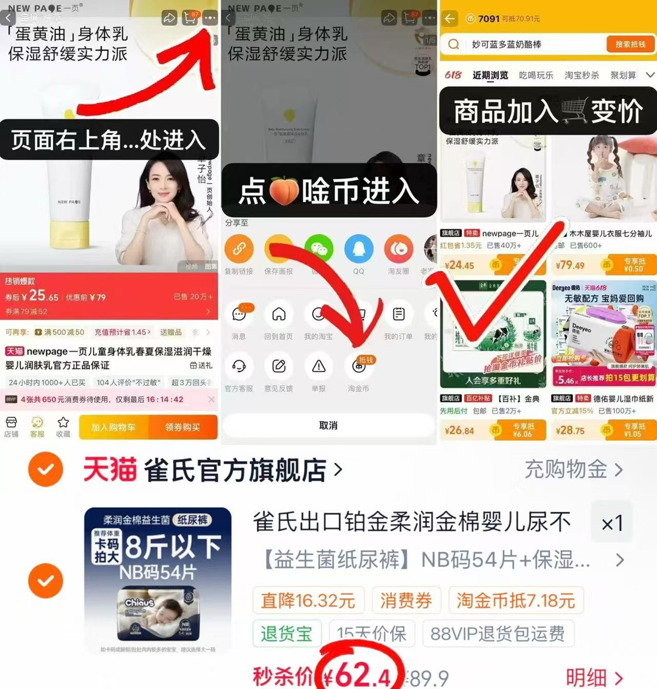 雀氏出口铂金尿不湿最多54片 赠保湿纸3包 62.4元 - 86线报
