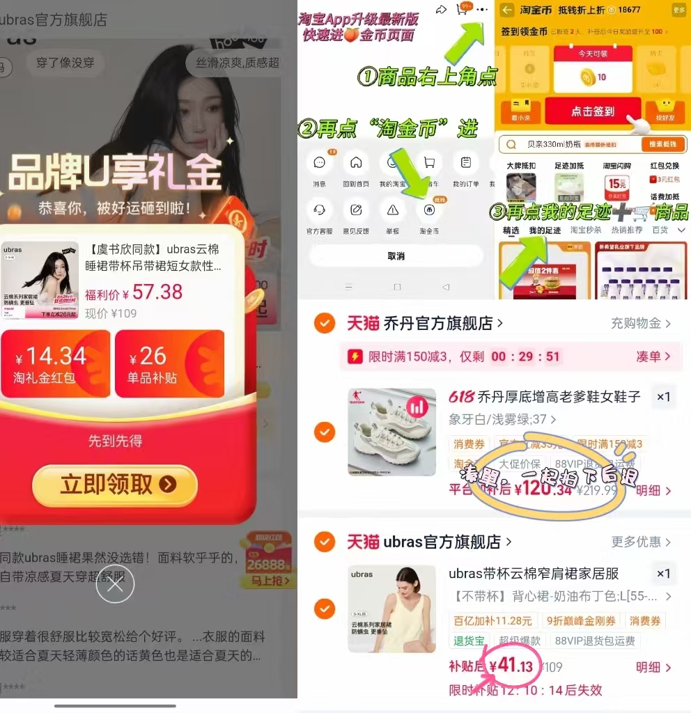 ubras睡裙不带杯背心款 44元 - 86线报