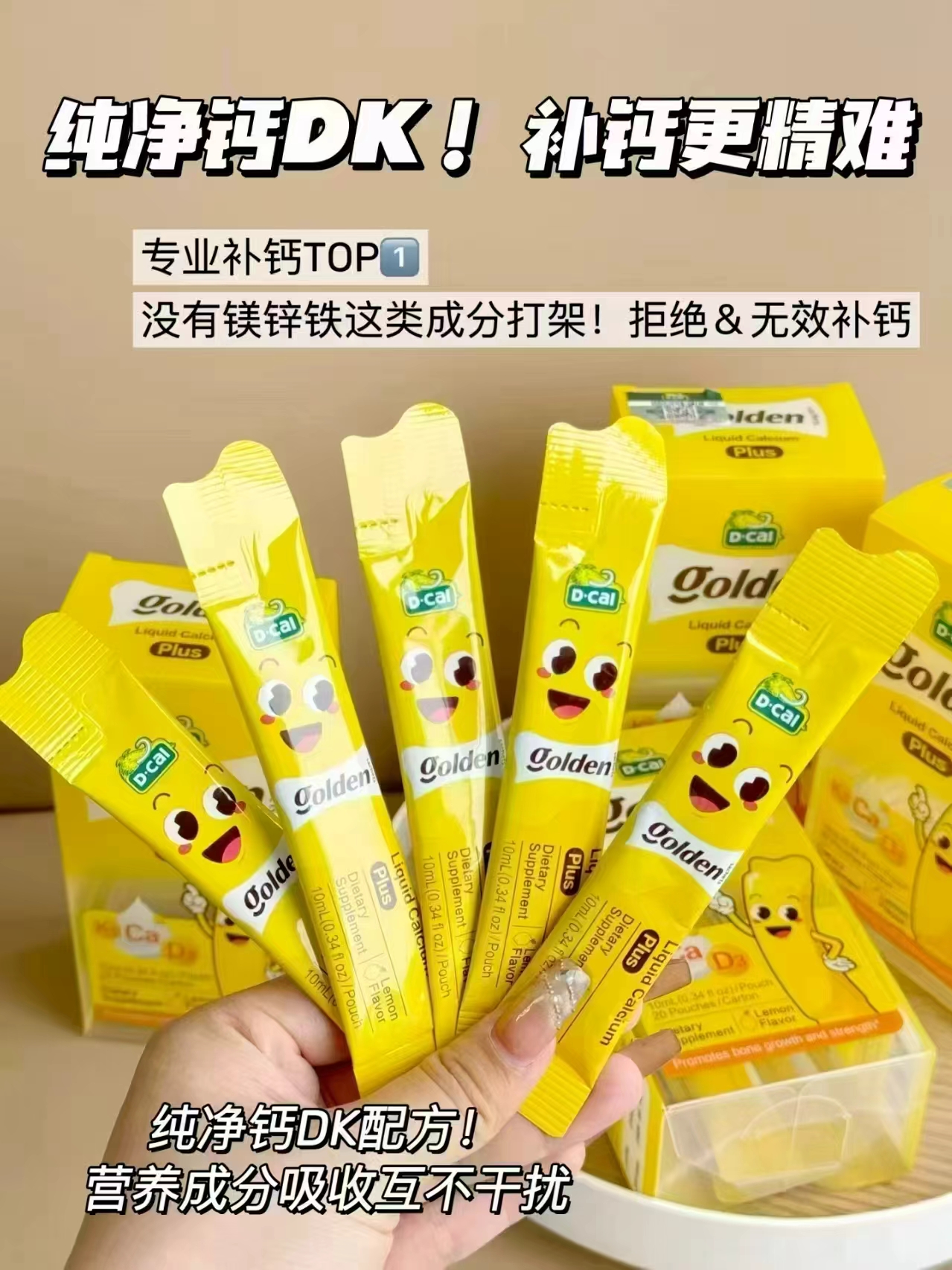 ⭕速🕳‼小黄条plus液体钙 💰含囎折89.3🉐10ml*20条‼ - 86线报