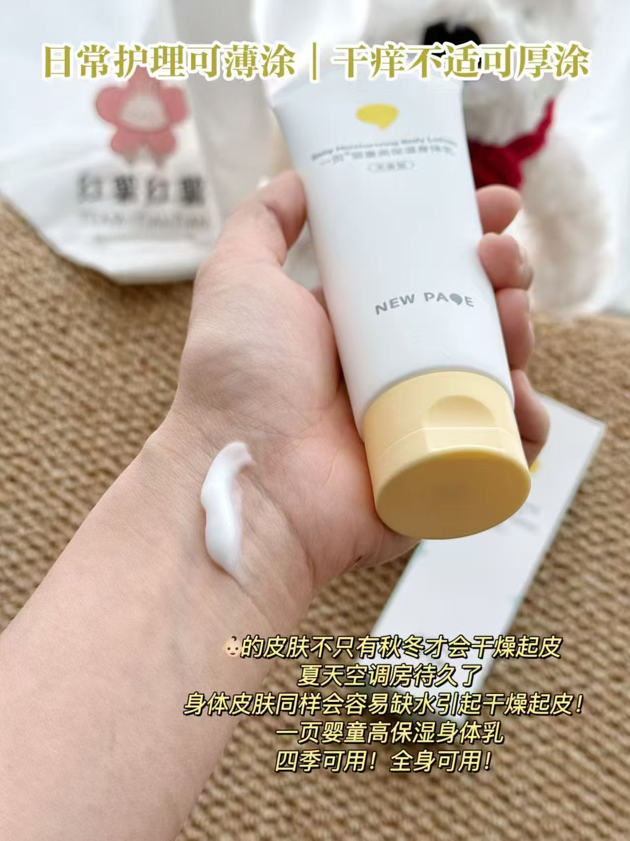612NEW PA E儿童保湿身体乳0-6-12岁宝宝润肤乳春夏补水 20.5元 - 86线报