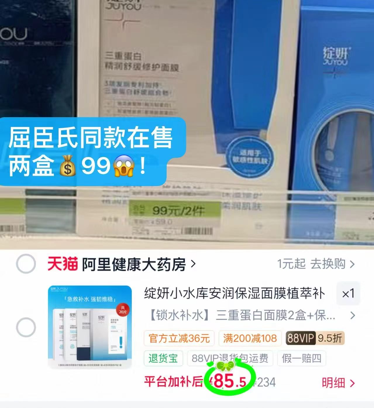 绽妍面膜组合20片 85.5元 - 线报酷