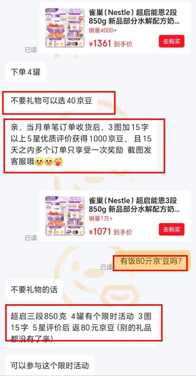 雀巢超启能恩配方奶粉2段850g4罐 1311元，雀巢超启能恩配方奶粉3段850g4罐 991元 - 86线报