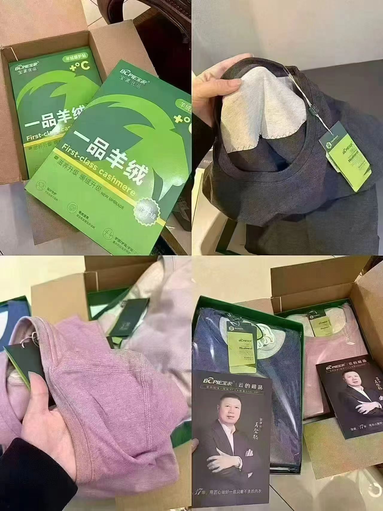 宝派男士维E保暖内衣套装男款长袖+长裤M-4XL码 48.9元 - 线报酷