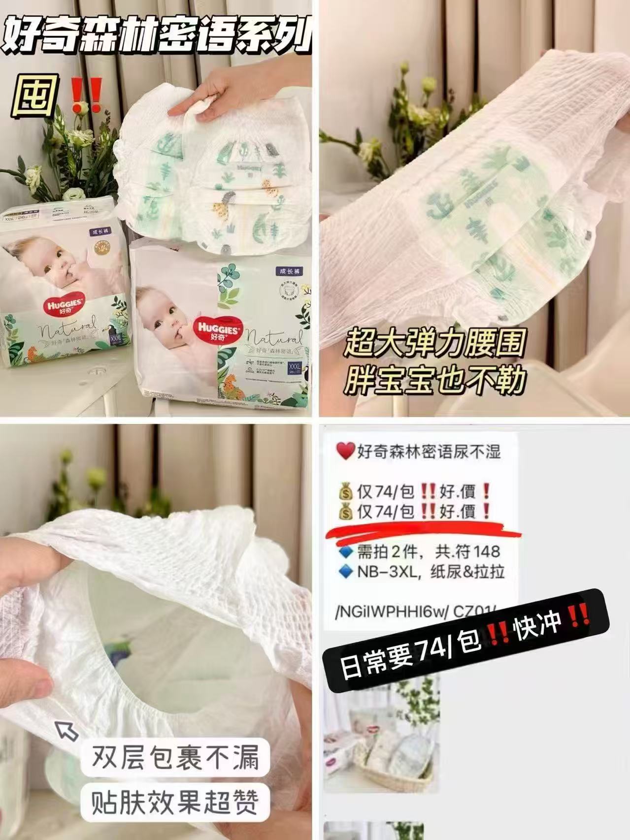 好奇森林密语系列拍3包 179.6元 - 86线报