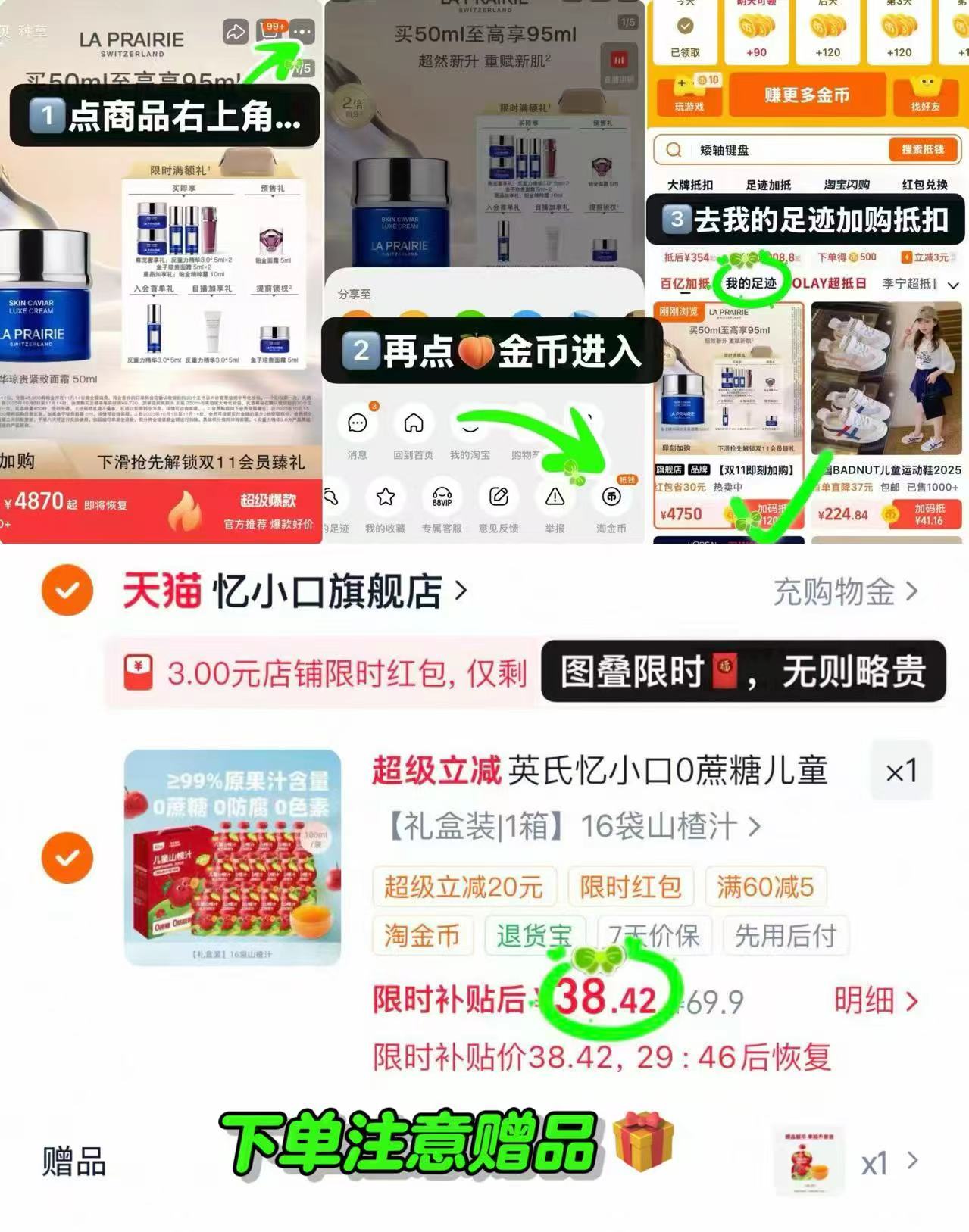 英氏忆小口儿童山楂汁拍16袋礼盒装 赠1袋 38.4元 - 86线报 英氏忆小口儿童山楂汁拍16袋礼盒装 赠1袋 38.4元 - 86线报