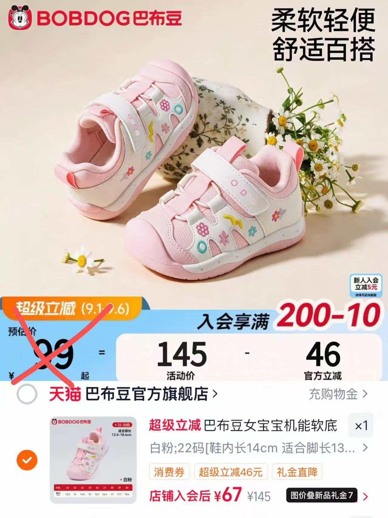 巴布豆秋季女童机能学步鞋 67元 - 86线报