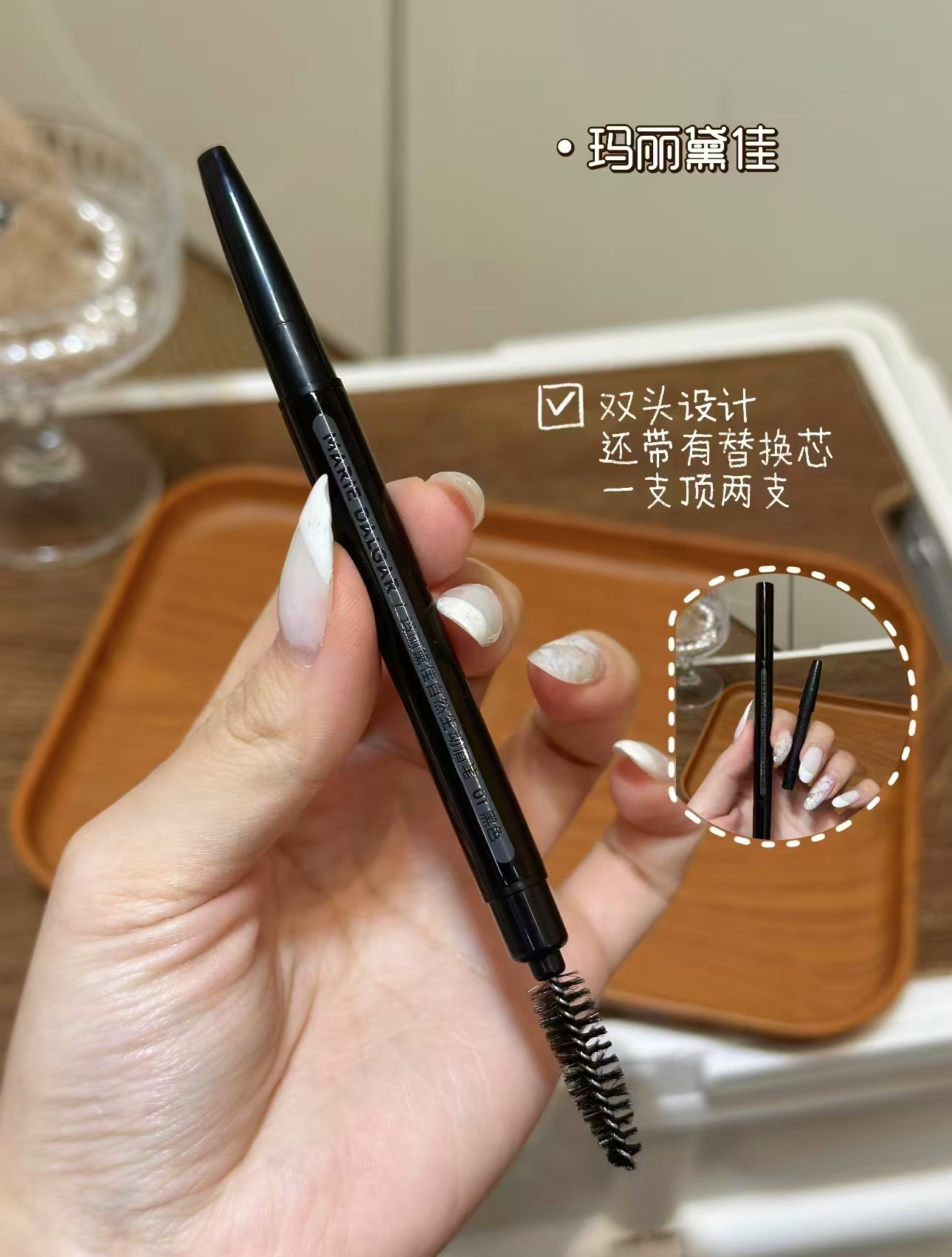 玛丽黛佳双头眉笔 18.5元 - 86线报