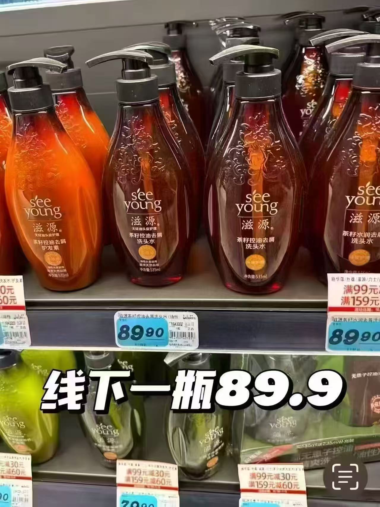滋源无硅油生姜精油洗发水控油蓬松去屑柔顺露男女士 12.9元 - 清风线报