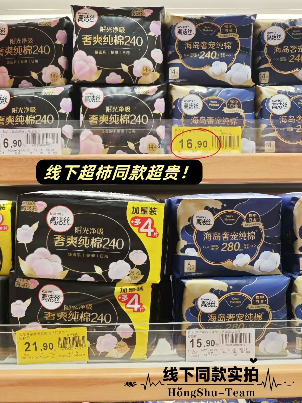 高洁丝卫生巾专区拍2件 78.8元 - 折送网