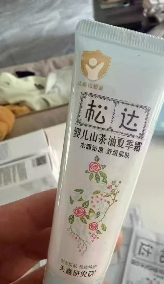 松达山茶油夏季面霜18g 9.9元 - 86线报