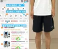 CAMEL/骆驼 运动速干短裤 男士夏季宽松透气五分裤