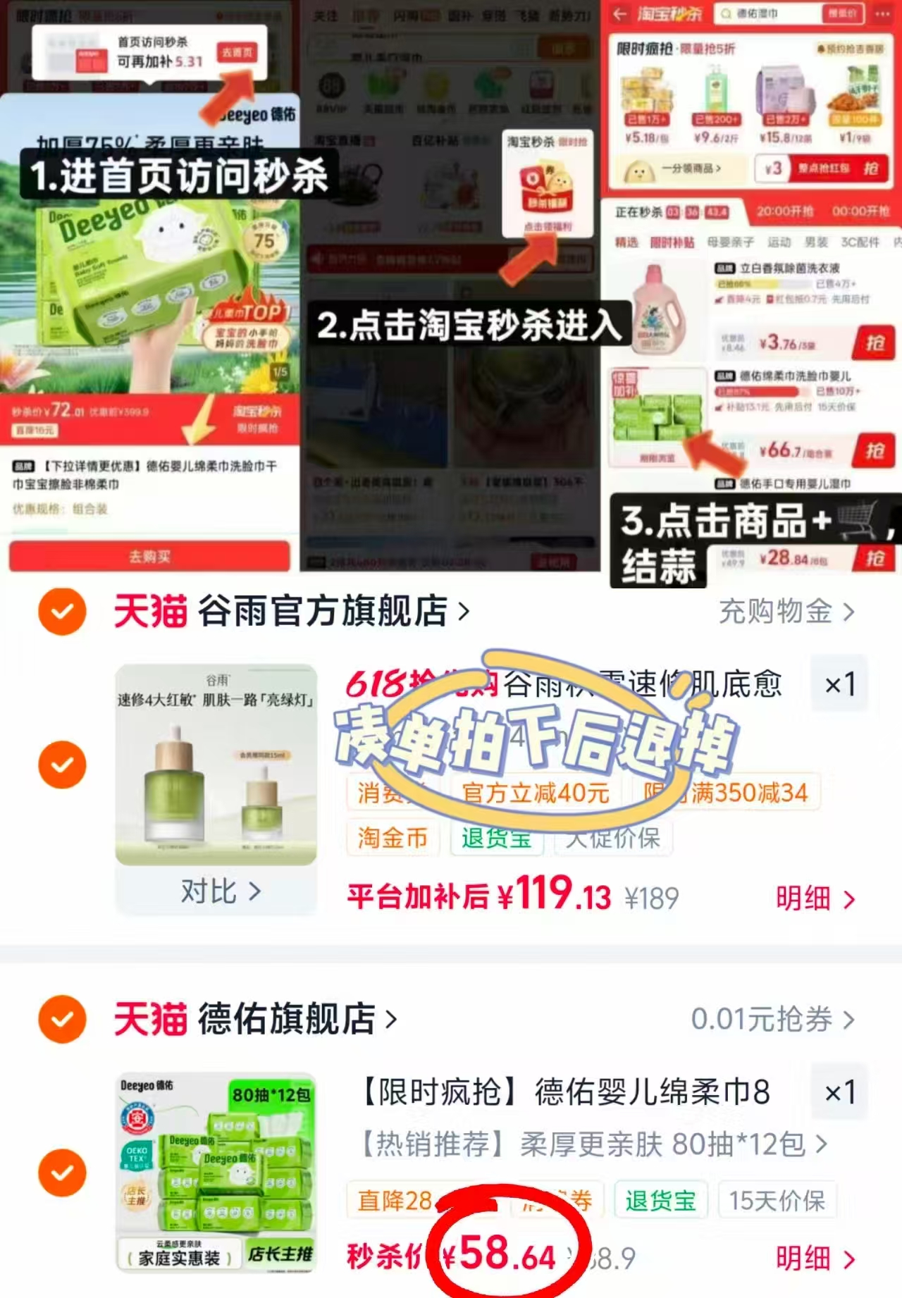 德佑羊咩咩绵柔巾80抽大包拍1发12包 58.6元 - 线报酷 德佑羊咩咩绵柔巾80抽大包拍1发12包 58.6元 - 线报酷