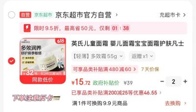 光合星球无糖棒棒糖48支 16.9元,英氏保湿多效霜55g拍2件 23.4元 - 线报酷 光合星球无糖棒棒糖48支 16.9元,英氏保湿多效霜55g拍2件 23.4元 - 线报酷