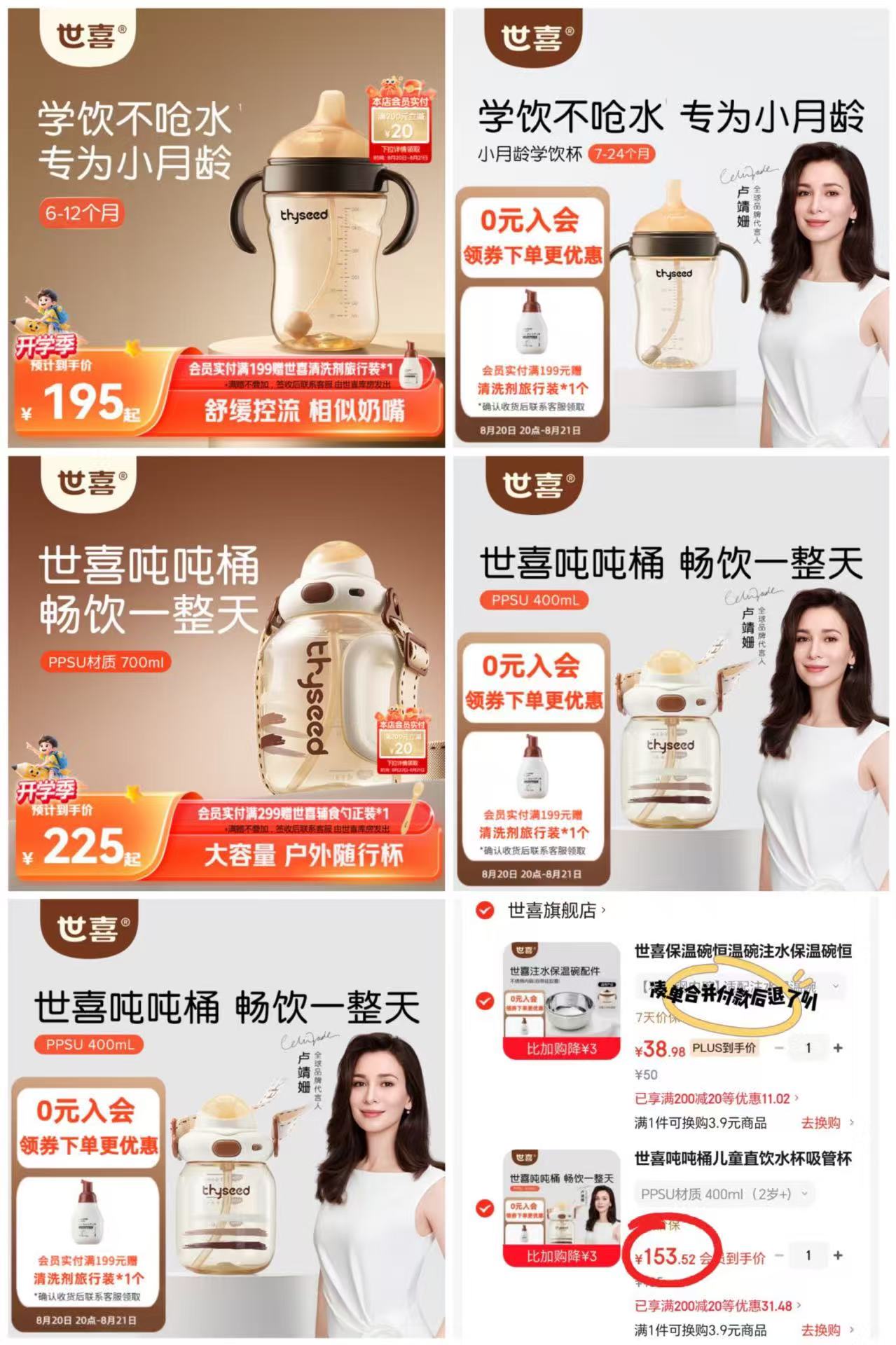 世喜吨吨桶ppsu400ml 153.5元,世喜吨吨桶700ml+背带tritan 114.1元 - 86线报 世喜吨吨桶ppsu400ml 153.5元,世喜吨吨桶700ml+背带tritan 114.1元 - 86线报
