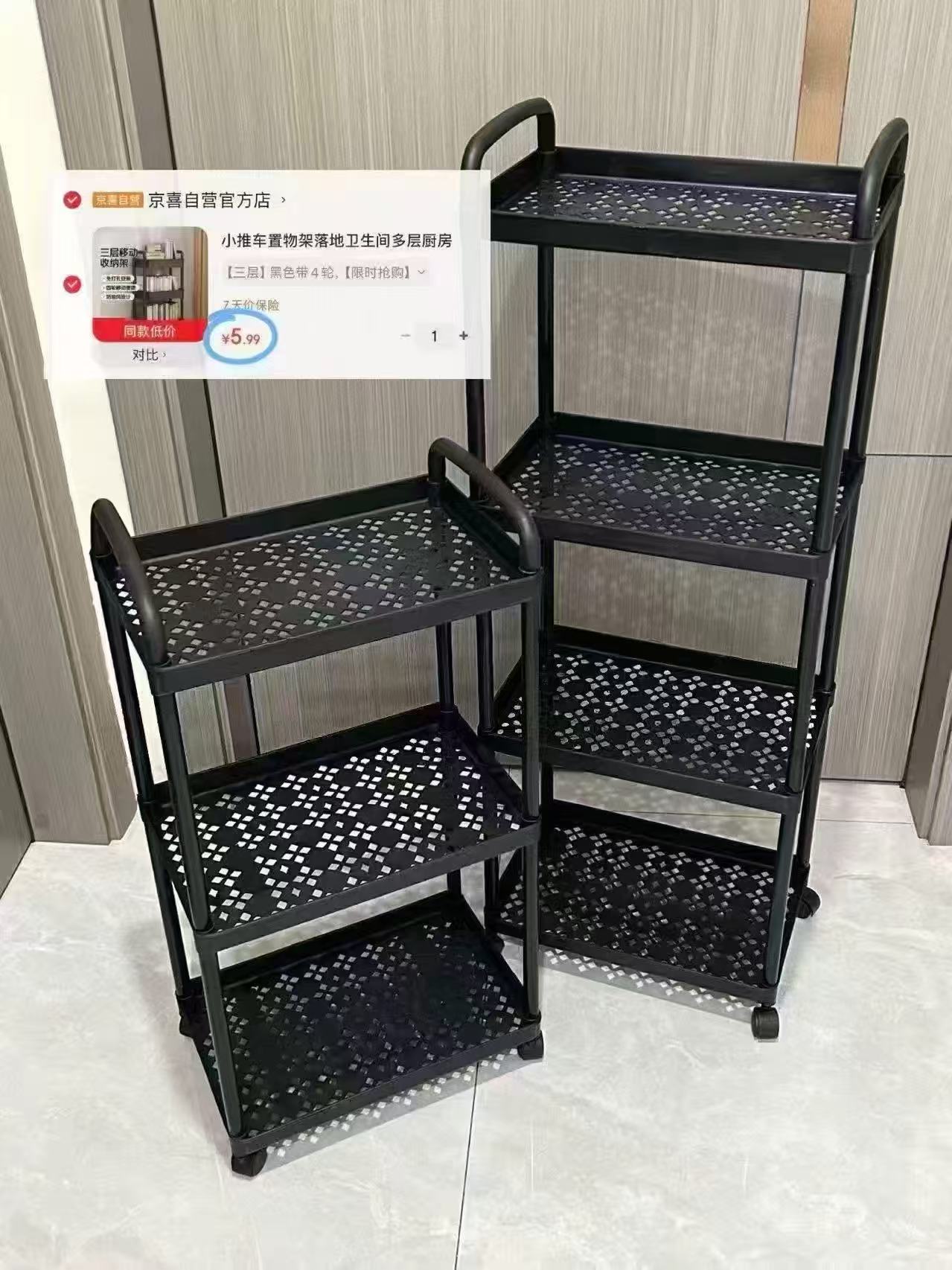 小推车置物架黑色三层 5.99元 - 86线报