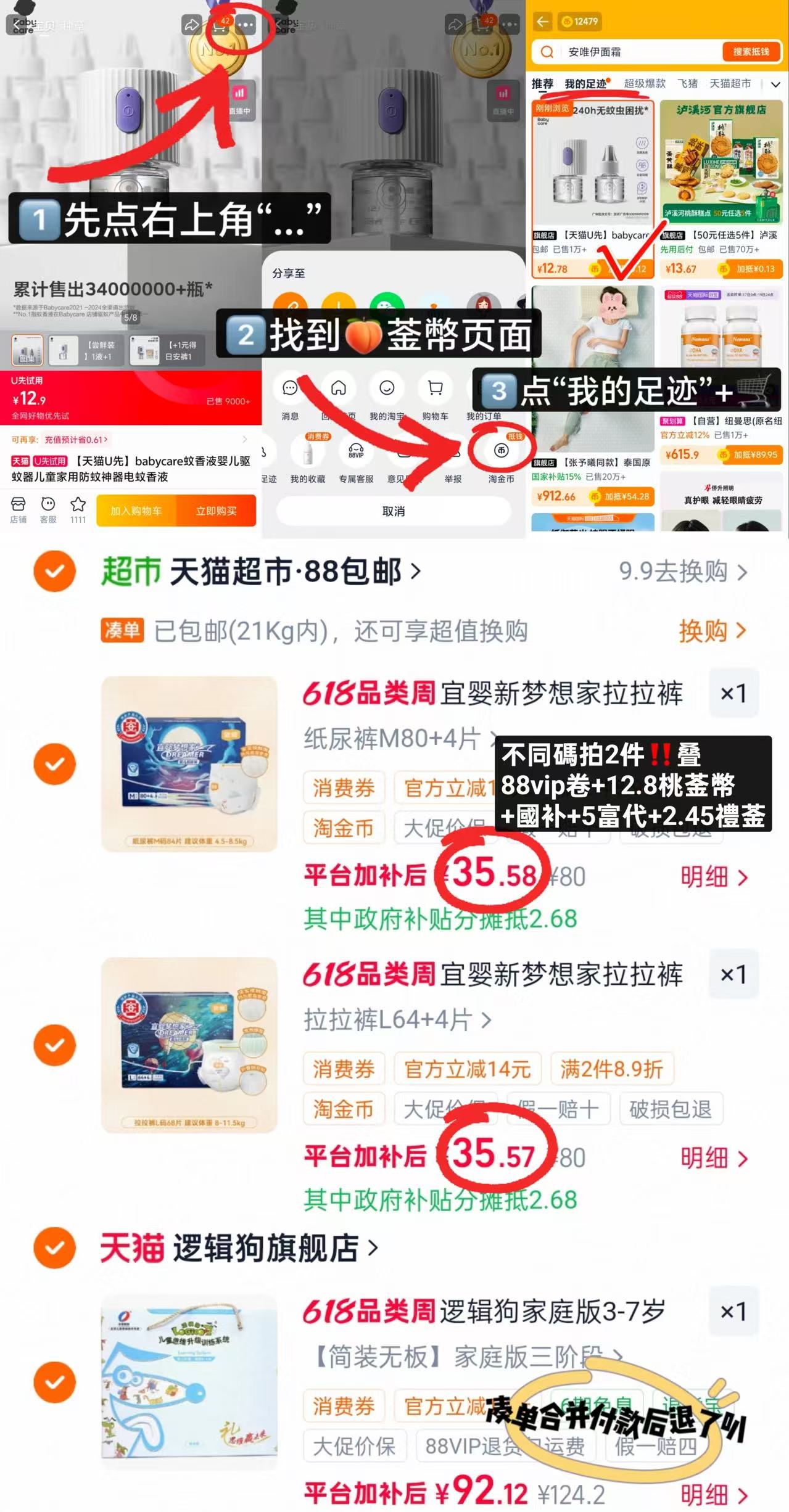 宜婴梦想家 17.7元/包,宜婴梦想家不同码拍2共4包 71.1元 - 86线报 宜婴梦想家 17.7元/包,宜婴梦想家不同码拍2共4包 71.1元 - 86线报