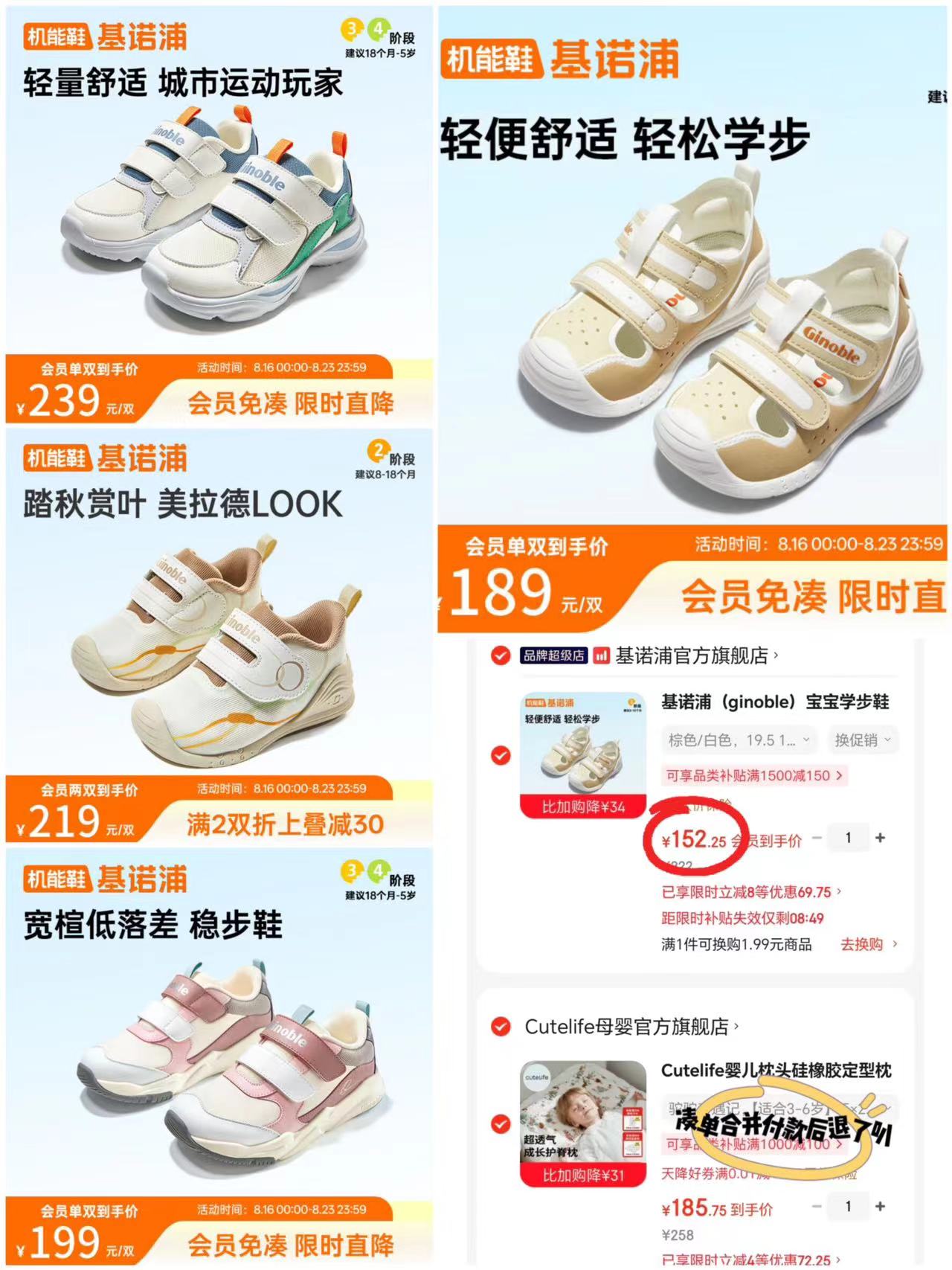 基诺浦夏日蝉翼系列凉鞋 152.2元,基诺浦意式潮流系列 157.7元 - 86线报 基诺浦夏日蝉翼系列凉鞋 152.2元,基诺浦意式潮流系列 157.7元 - 86线报