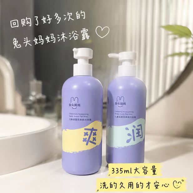 兔头妈妈儿童沐浴露335ml*2瓶 34元 - 折送网