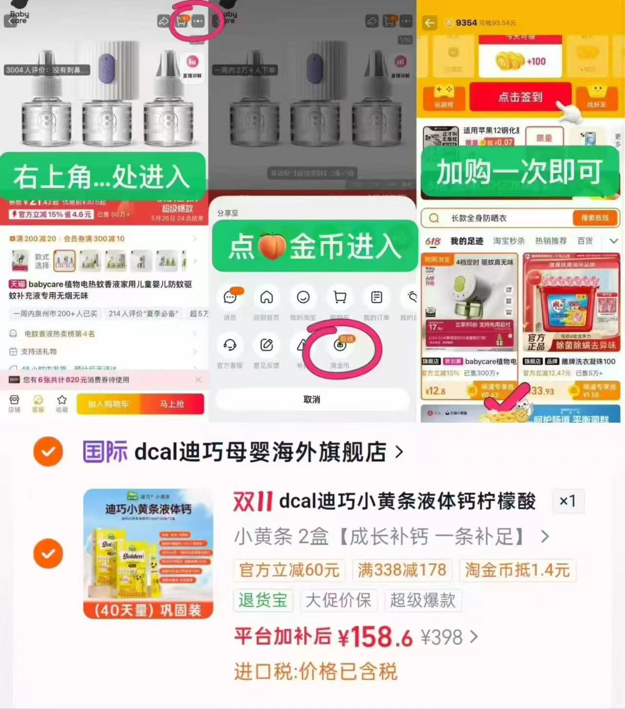 迪巧小黄条液体钙PLUS婴幼儿钙2盒装 79元 - 86线报 迪巧小黄条液体钙PLUS婴幼儿钙2盒装 79元 - 86线报