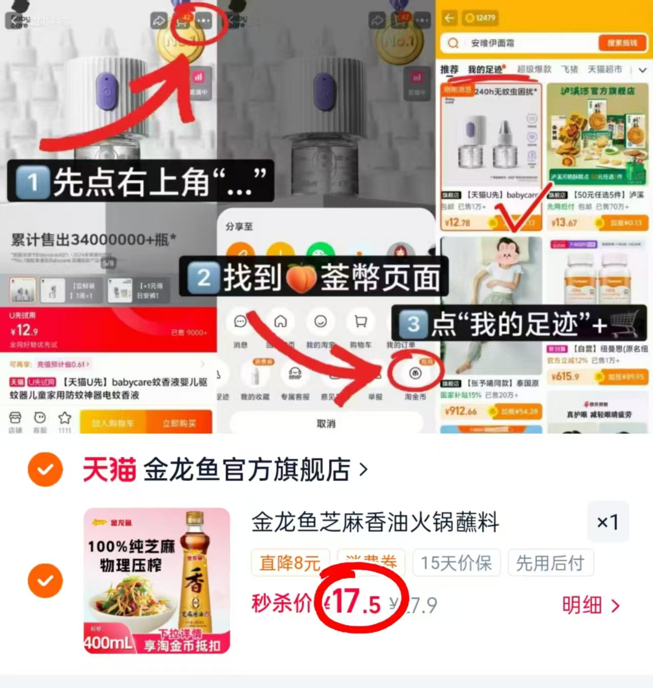 金龙鱼纯芝麻油400ml 17.5元 - 86线报