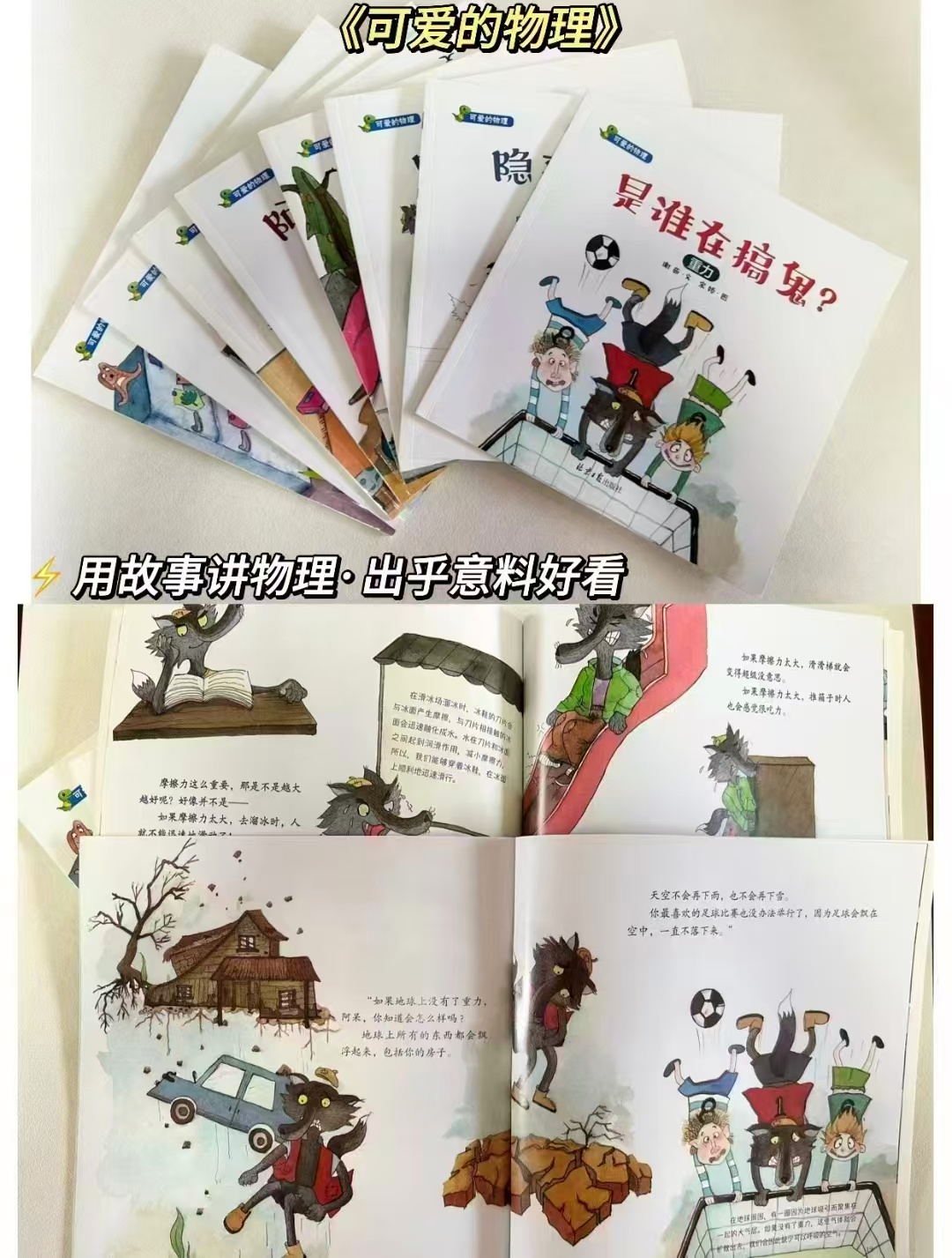 可爱的数学+可爱的物理16册 35.9元 - 清风线报