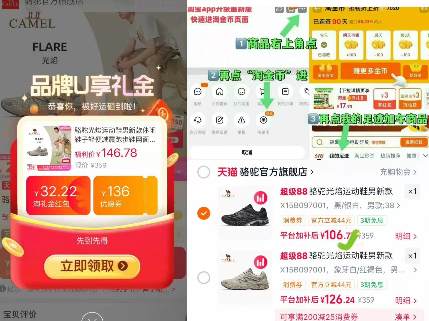 骆驼光焰运动鞋 106元 - 线报酷