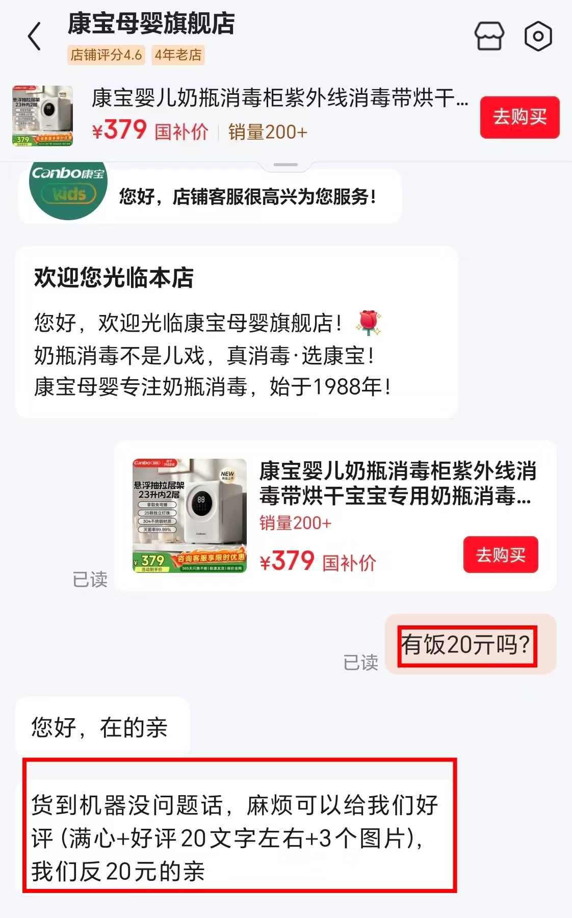 康宝灵动舱A11紫外线消毒柜23L+25颗灯珠 359元 - 86线报