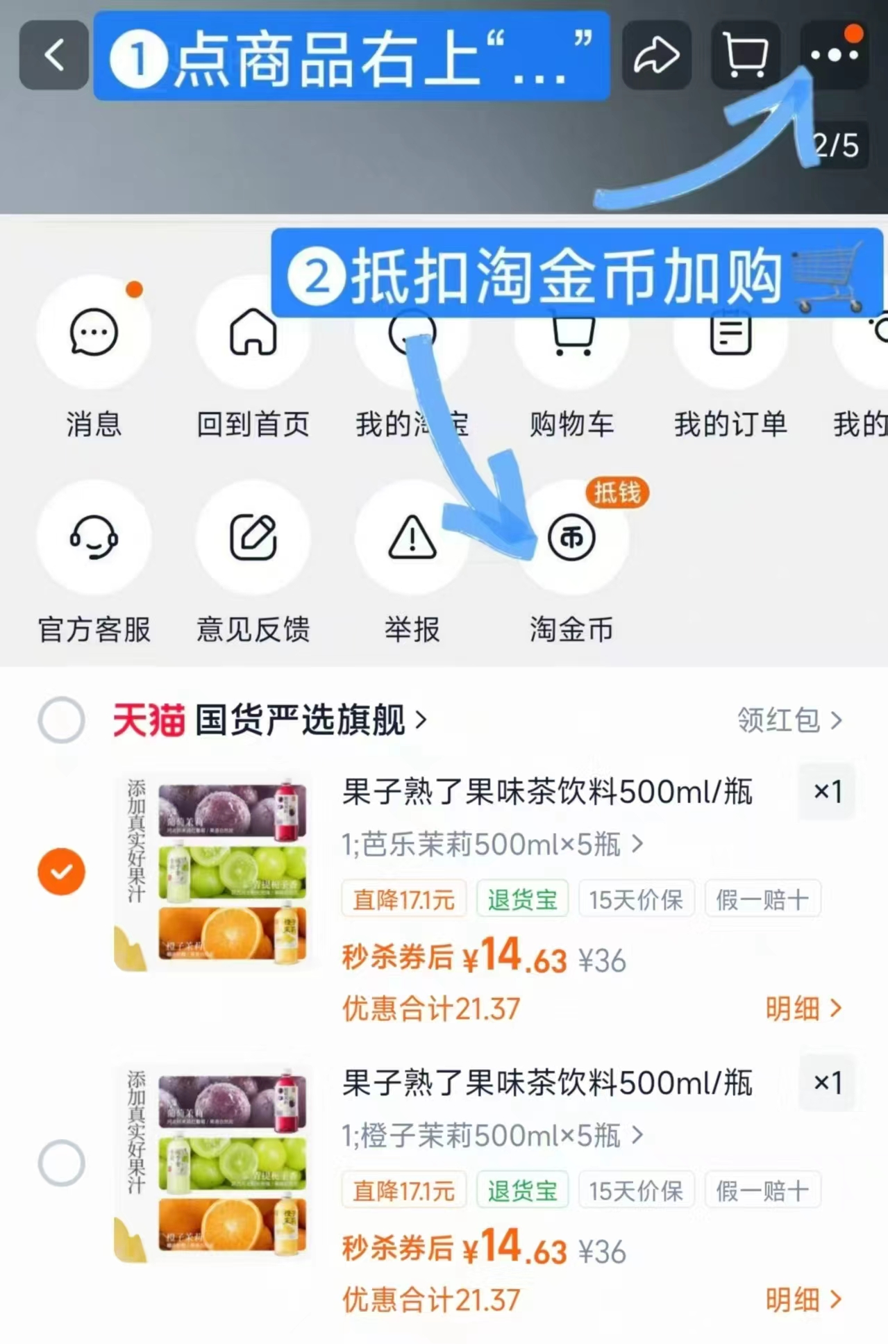 果子熟了果味茶饮料500ml拍5瓶 14.6元 - 86线报