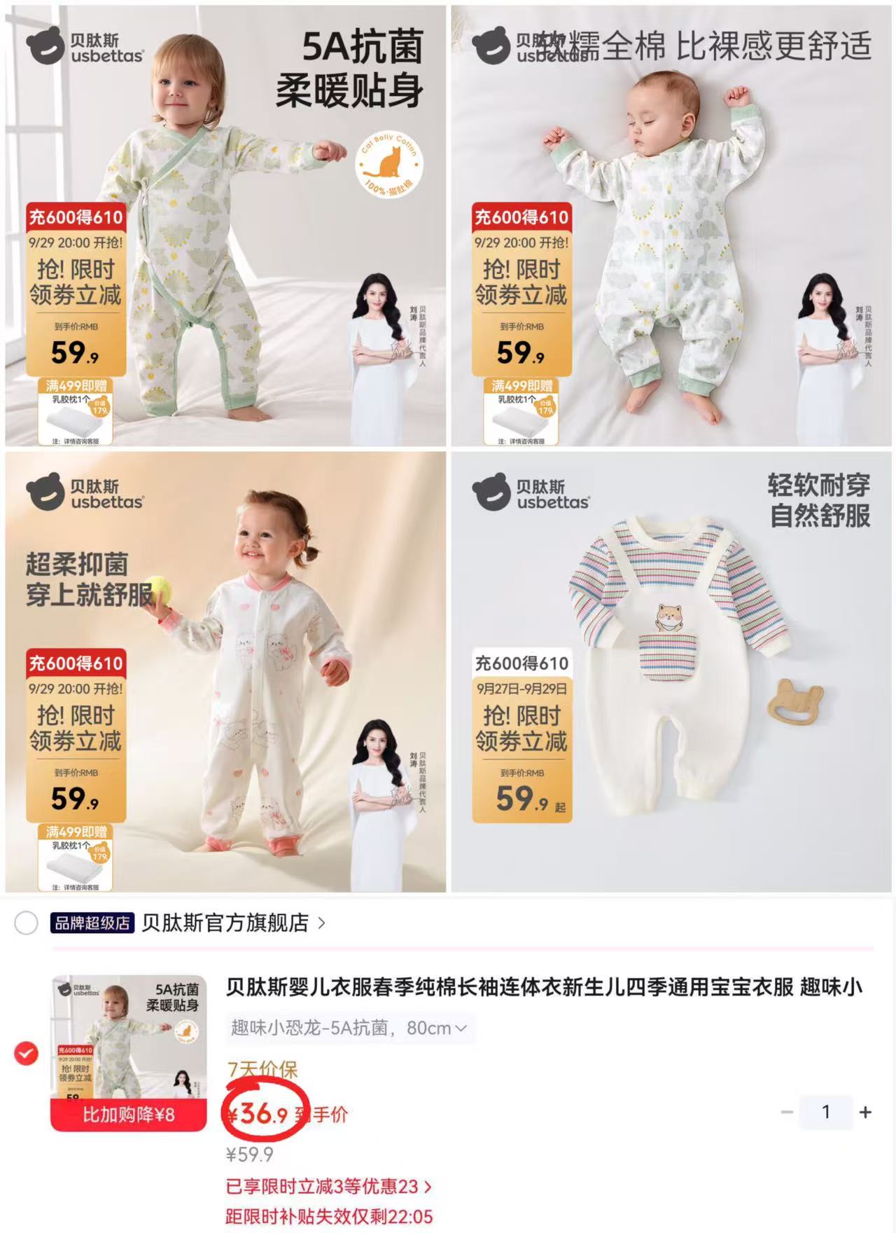 贝肽斯护肚偏襟款 36.9元，贝肽斯猫肚棉开扣款 36.9元，贝肽斯超柔无骨款 46.9元 - 线报酷