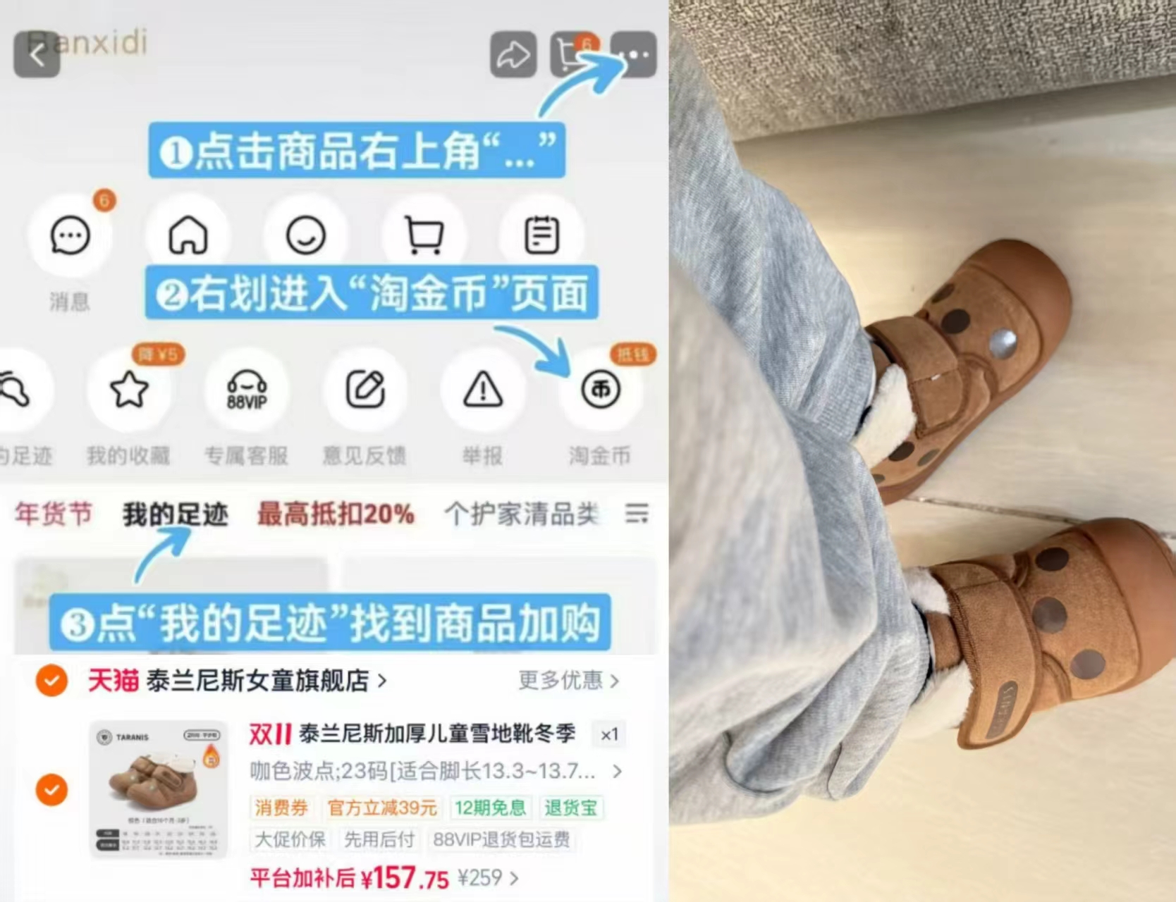 泰兰尼斯儿童雪地靴 157.7元 - 86线报