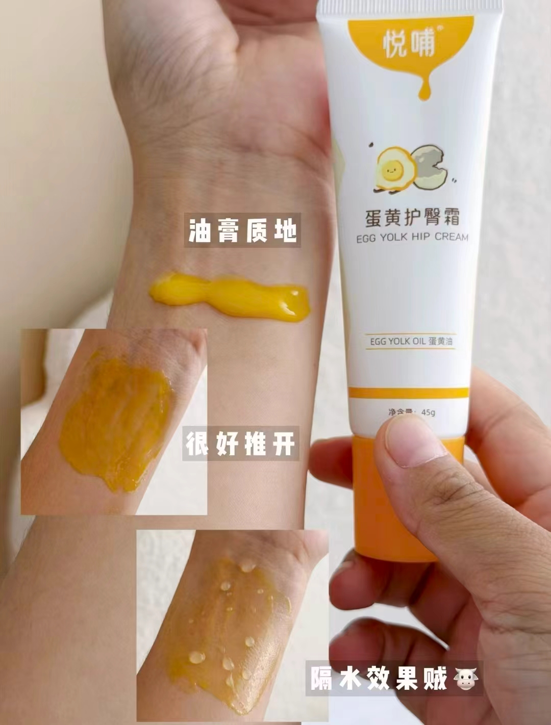 悦哺宝宝蛋黄油护臀膏30g 29.1元 - 86线报