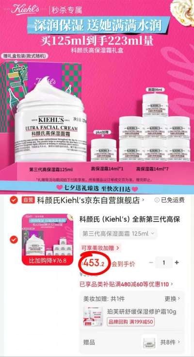 科颜氏三代高保湿面霜50ml 95.6元 - 86线报 科颜氏三代高保湿面霜50ml 95.6元 - 86线报