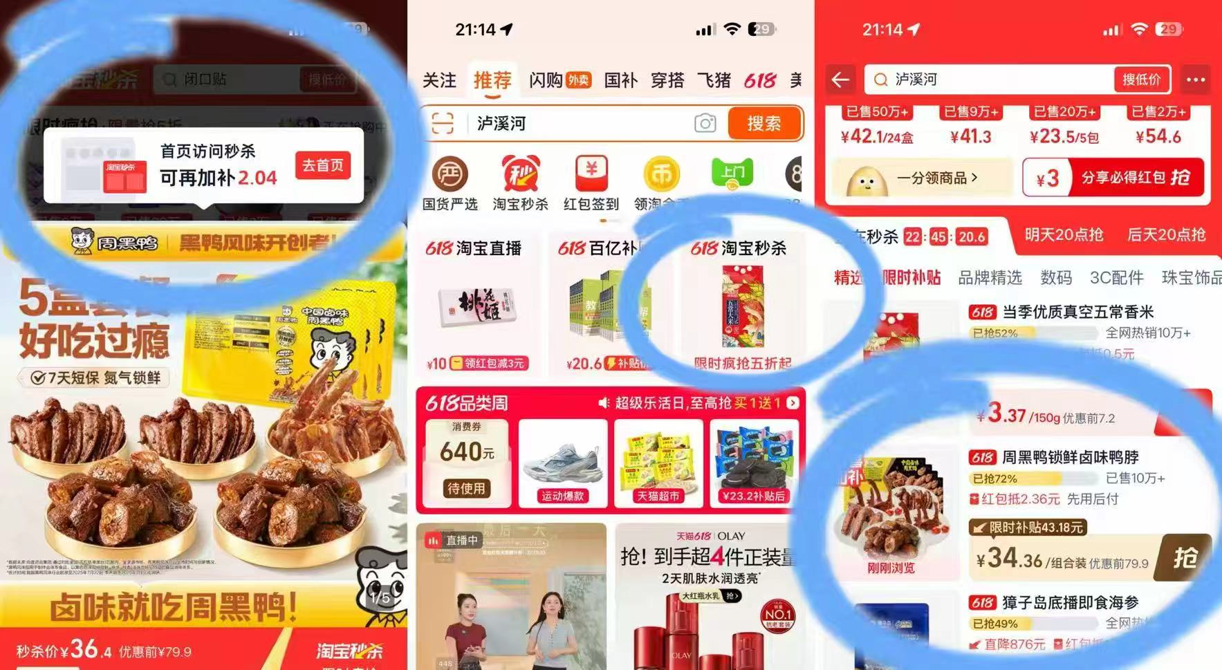 周黑鸭锁鲜卤味鸭脖鸭货5盒拍下赠1盒得6盒 34.3元 - 86线报 周黑鸭锁鲜卤味鸭脖鸭货5盒拍下赠1盒得6盒 34.3元 - 86线报