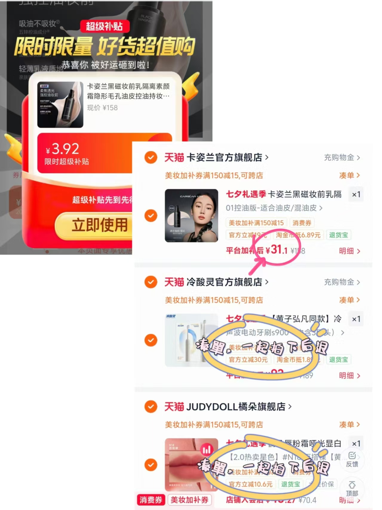 31💰卡姿兰黑磁妆前乳30g 早八人的底妆作弊神器来惹 - 86线报