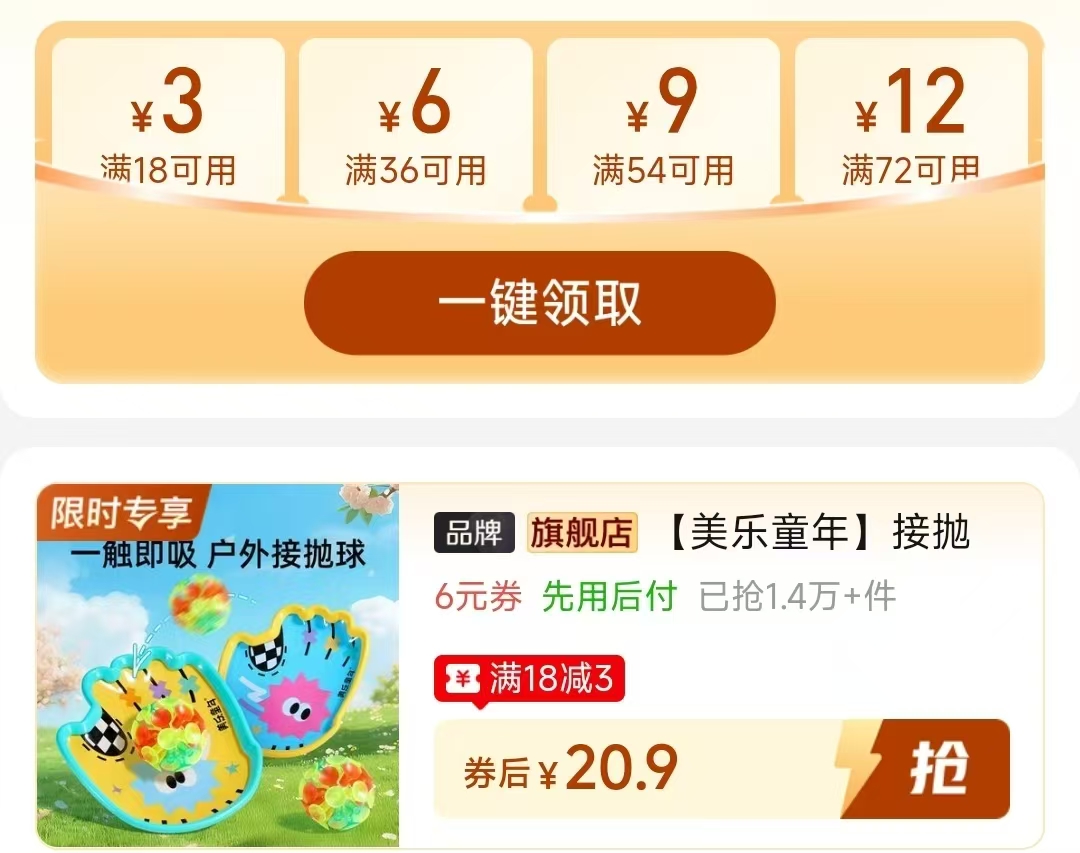美乐童年接抛球拍2+吸盘球2 20.9元 - 线报酷