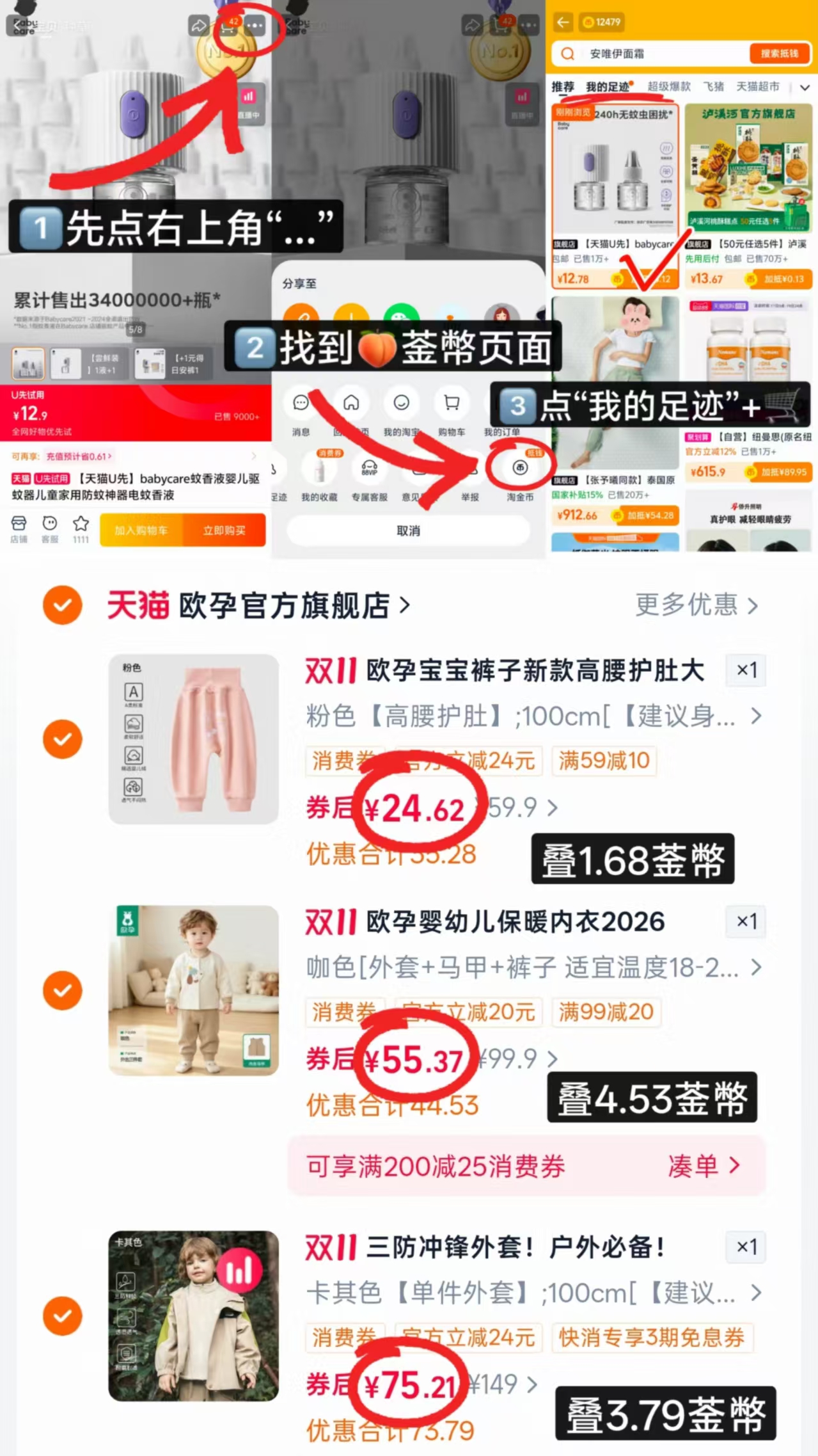 欧孕高腰屁屁裤 24.6元 - 线报酷