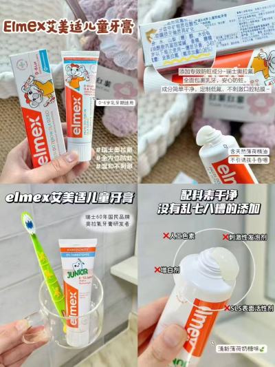 艾美适儿童牙膏牙刷组合牙膏50ml*2+牙刷*2 45.9元 - 86线报