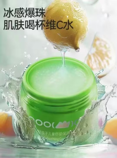 好孩子儿童夏日冰沙霜50g 17元 - 86线报
