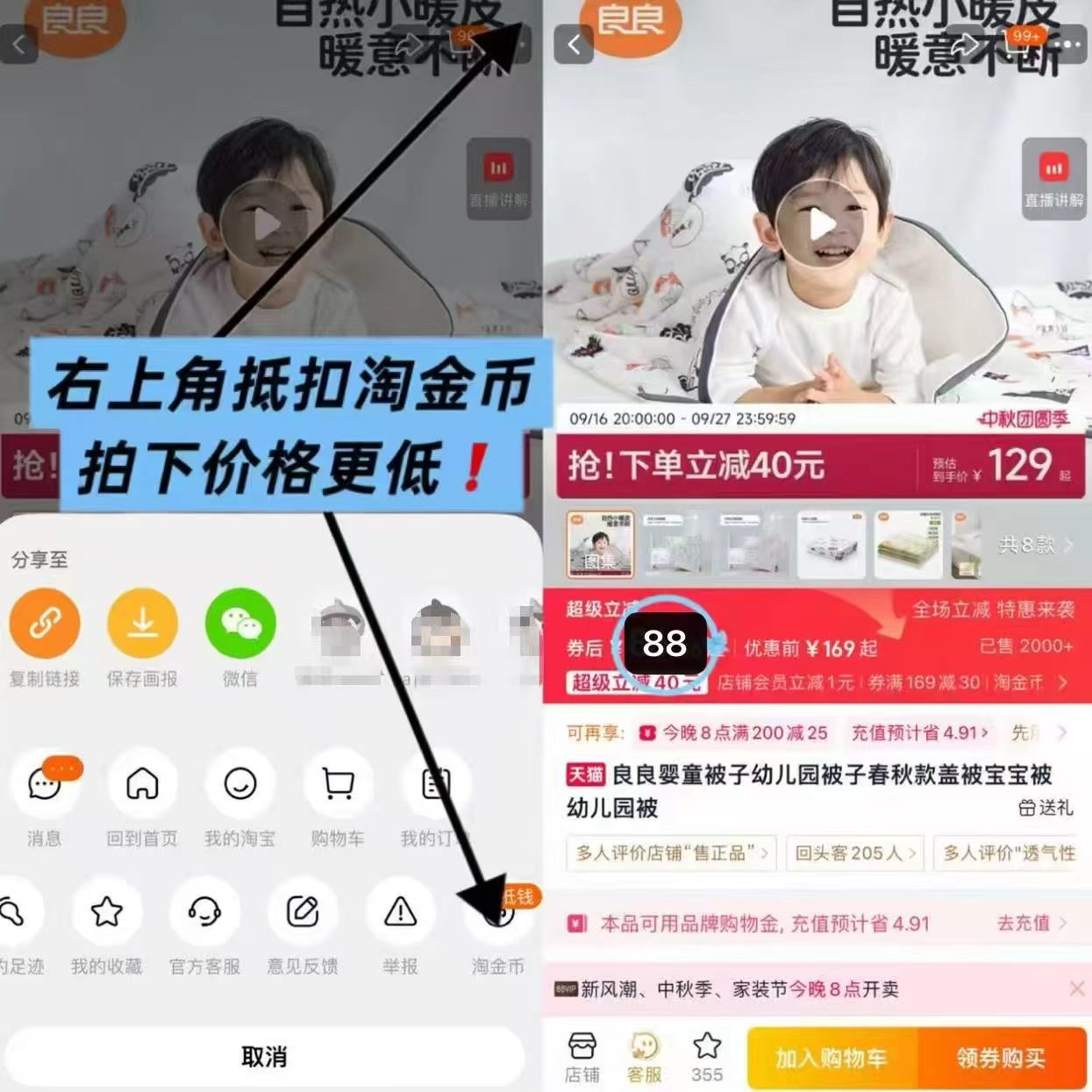 威尔贝鲁婴儿投降式睡袋 34.9元，良良婴童幼儿园被子 88元 - 线报酷