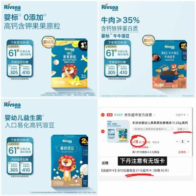 禾泱泱果果原粒11.25g 9.1元，禾泱泱多多系列溶豆15g 16.8元 - 86线报