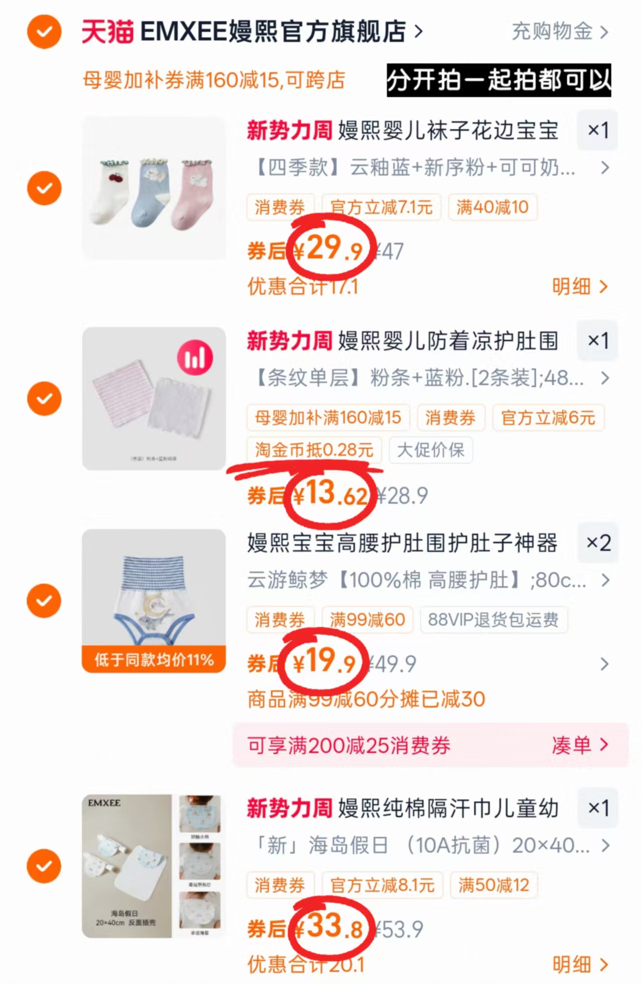 💰9.9🉐秋冬婴儿袜一双‼️ 💰13.6🉐四季护围肚2条‼️ - 86线报 💰9.9🉐秋冬婴儿袜一双‼️ 💰13.6🉐四季护围肚2条‼️ - 86线报