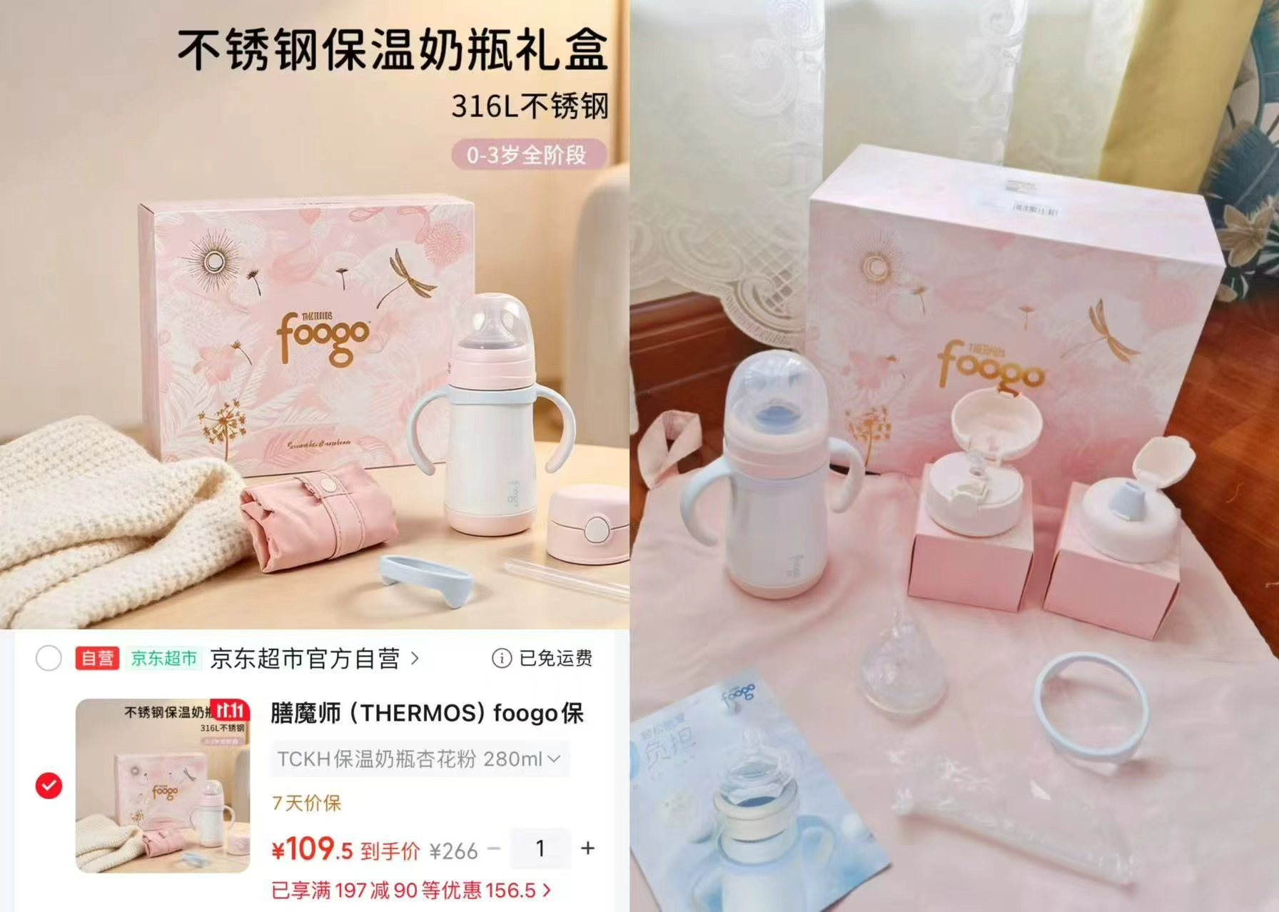 京东膳魔师foogo保温奶瓶礼盒不锈钢保温杯280ml 109.5元 - 86线报 京东膳魔师foogo保温奶瓶礼盒不锈钢保温杯280ml 109.5元 - 86线报
