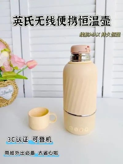 YEEHOO/英氏 恒温杯 便携式调奶水壶 图片 1