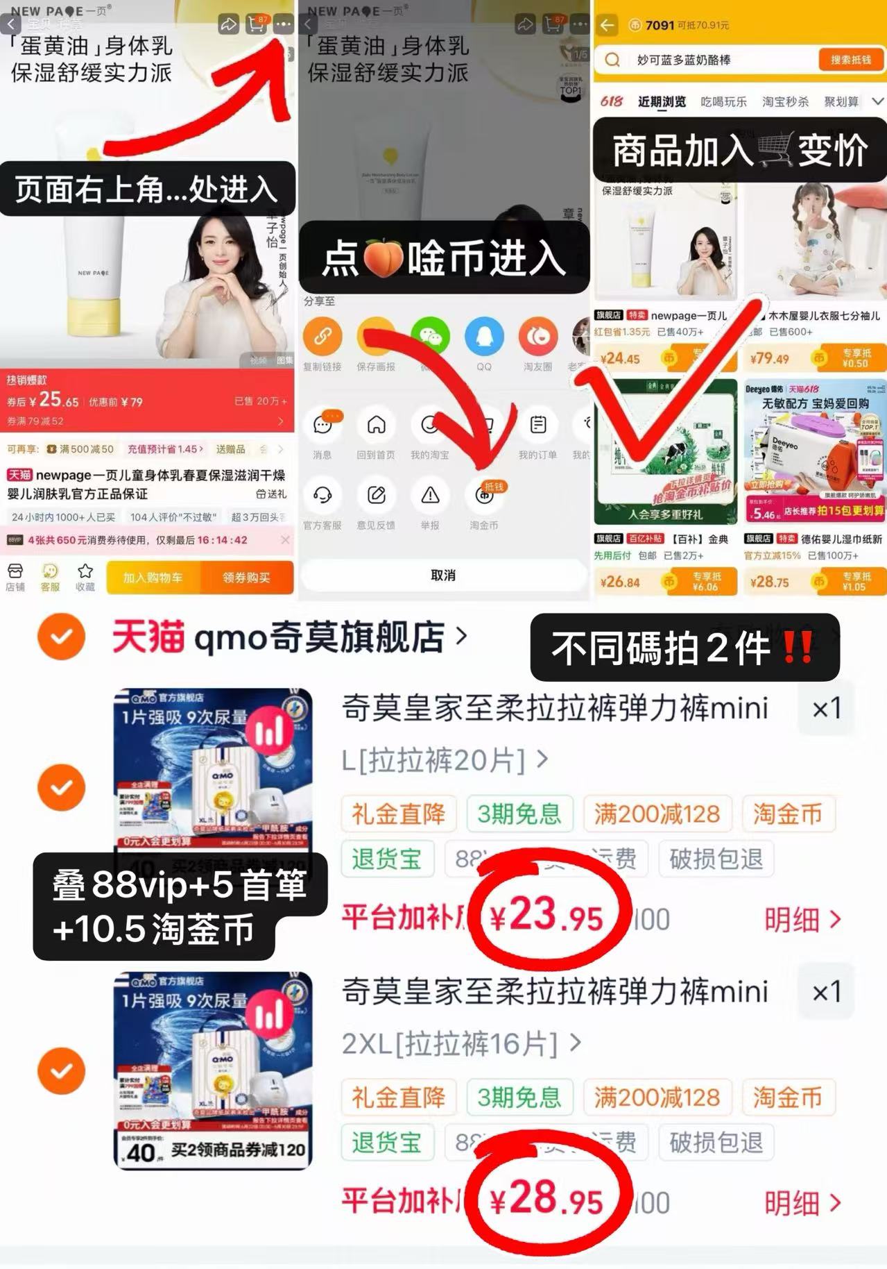 奇莫皇家至柔mini装拍2件 52.9元 - 86线报