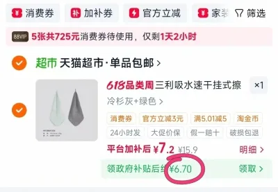 SANLI/三利 挂式吸水速干厨房方巾 图片 1