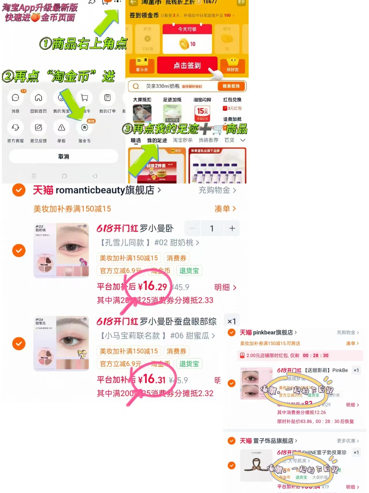 罗小曼四色眼影盘合集带卧蚕刷+提亮+阴影+眼影 拍2件 32.6元 - 86线报 罗小曼四色眼影盘合集带卧蚕刷+提亮+阴影+眼影 拍2件 32.6元 - 86线报