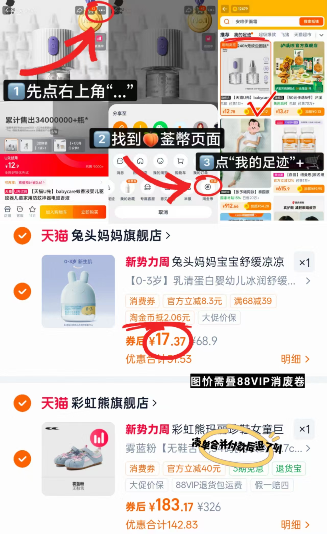 兔头妈妈凉凉霜45g 17.3元，兔头妈妈凉凉面霜45g 17.3元 - 86线报