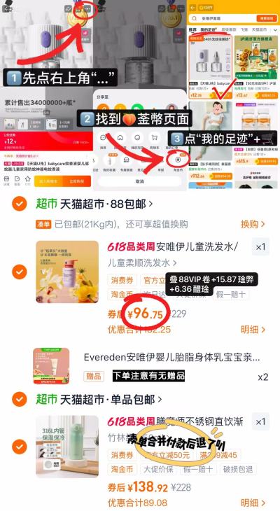 安唯伊儿童洗发水200ml/瓶 赠胎脂润肤乳30ml*2支 96.7元 - 86线报