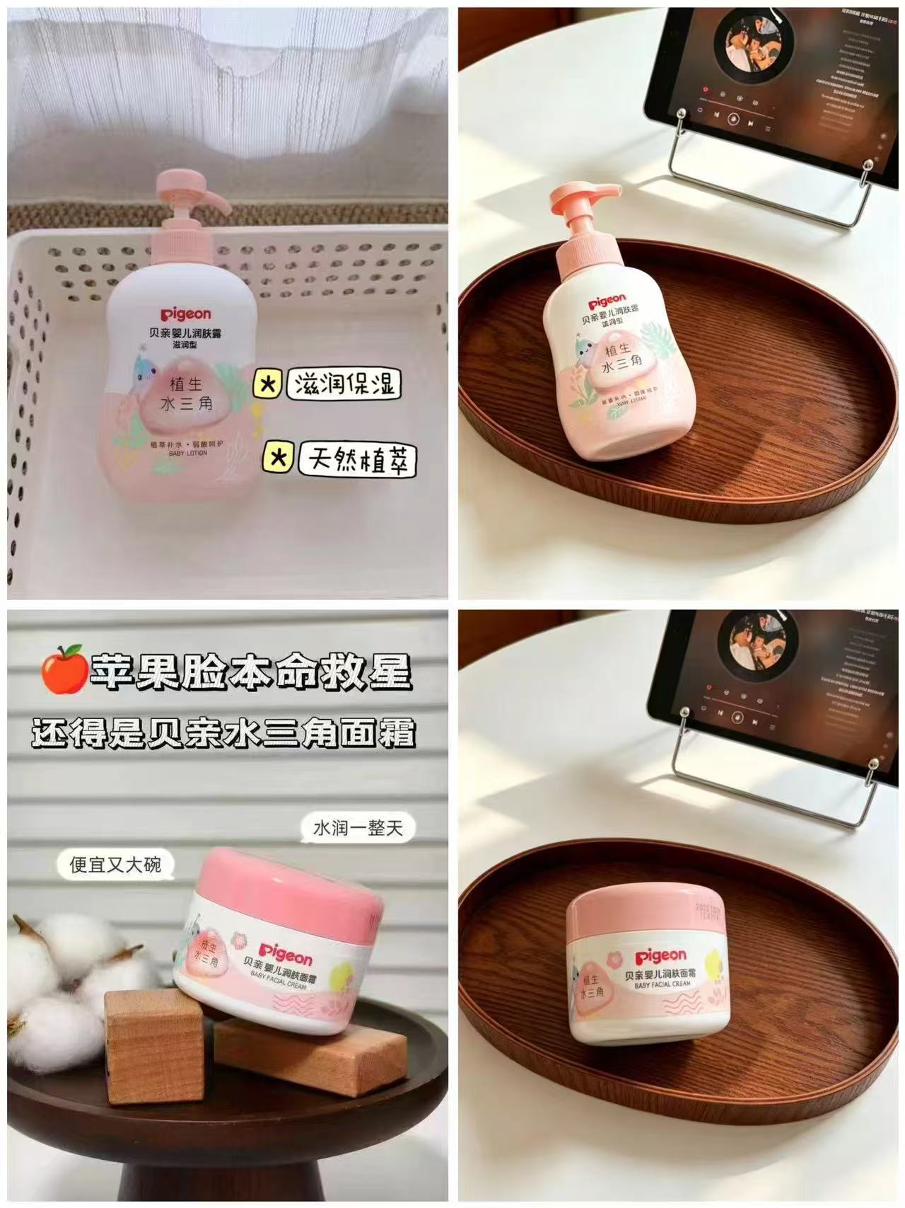 贝亲儿童面霜50g 33.3元 - 86线报